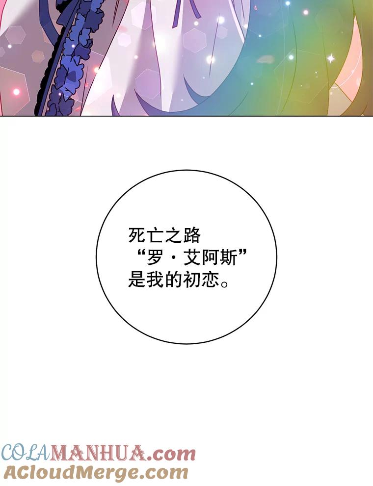 《顶级英雄归来》130.讨厌妖精 第73页