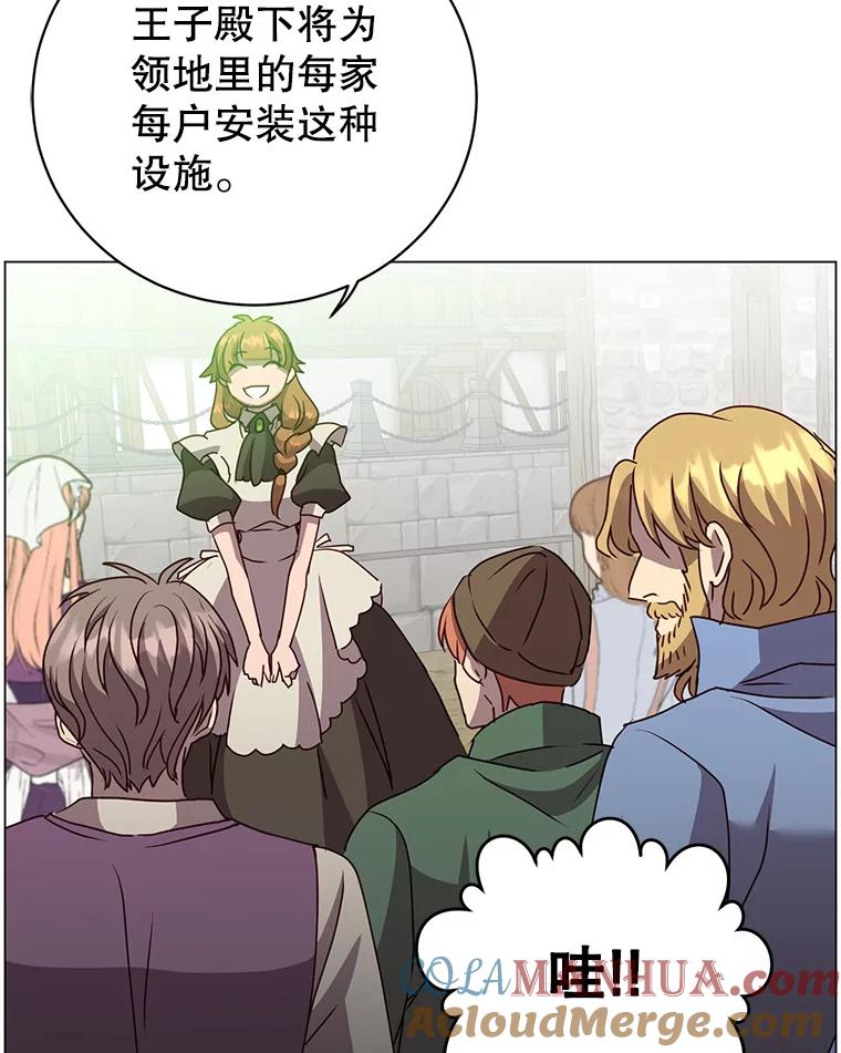 《顶级英雄归来》130.讨厌妖精 第5页