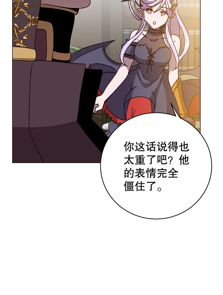 《顶级英雄归来》130.讨厌妖精 第63页