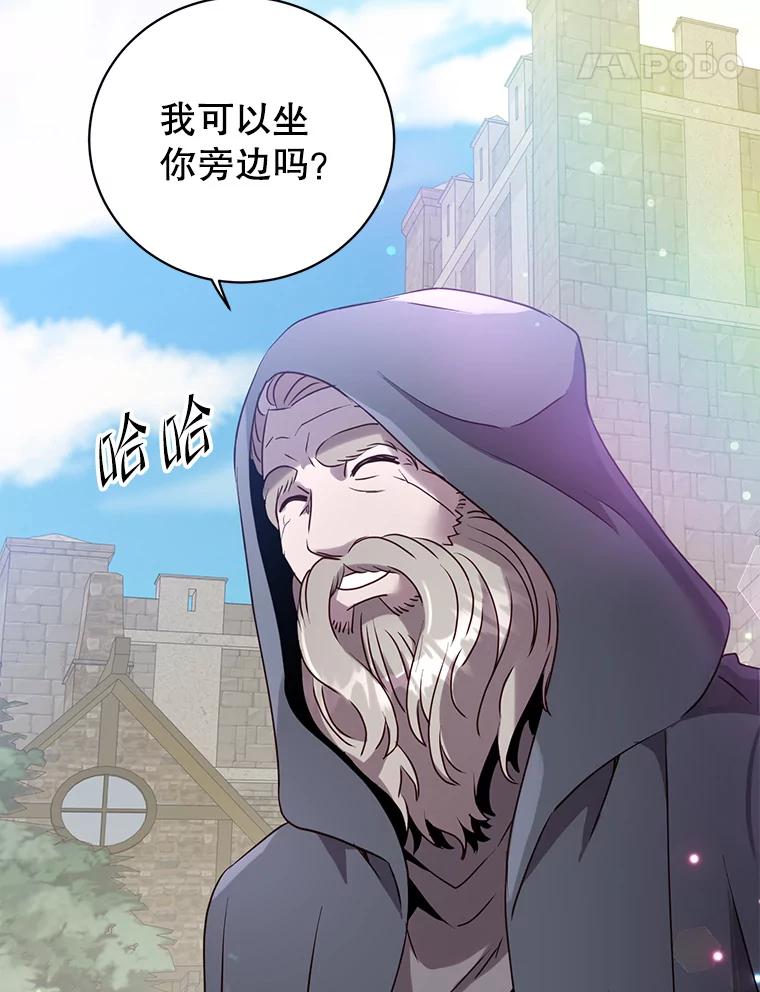 《顶级英雄归来》131.跟贤者下棋 第14页