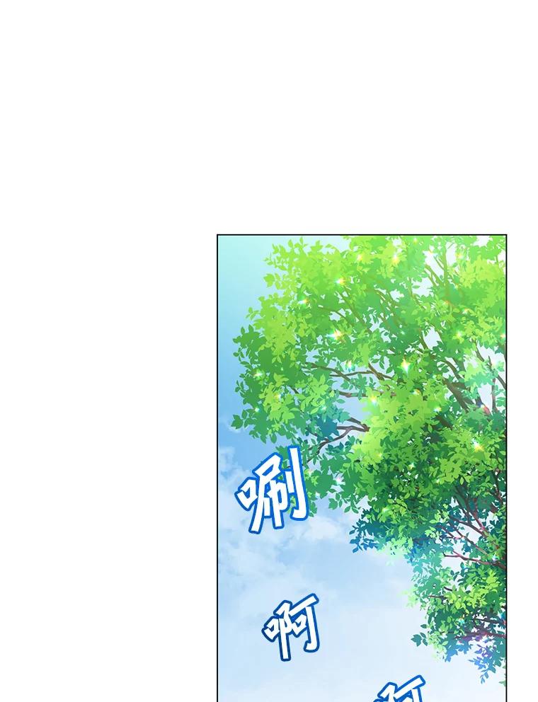 《顶级英雄归来》131.跟贤者下棋 第8页