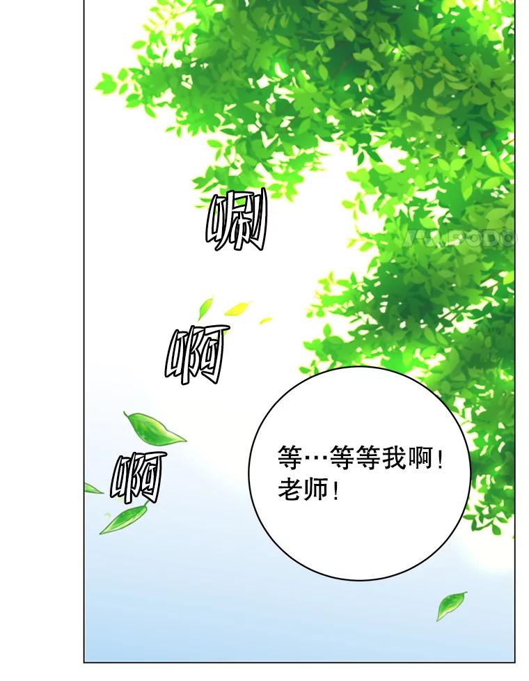 《顶级英雄归来》131.跟贤者下棋 第98页