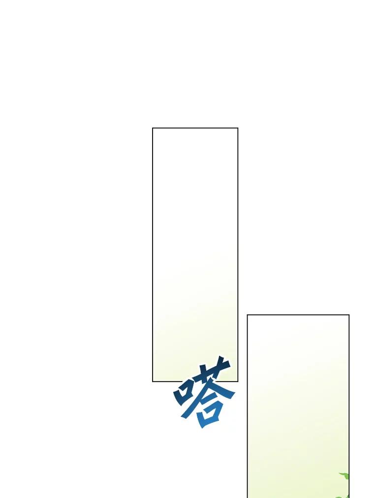 《顶级英雄归来》131.跟贤者下棋 第47页