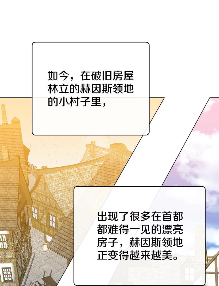 《顶级英雄归来》131.跟贤者下棋 第6页