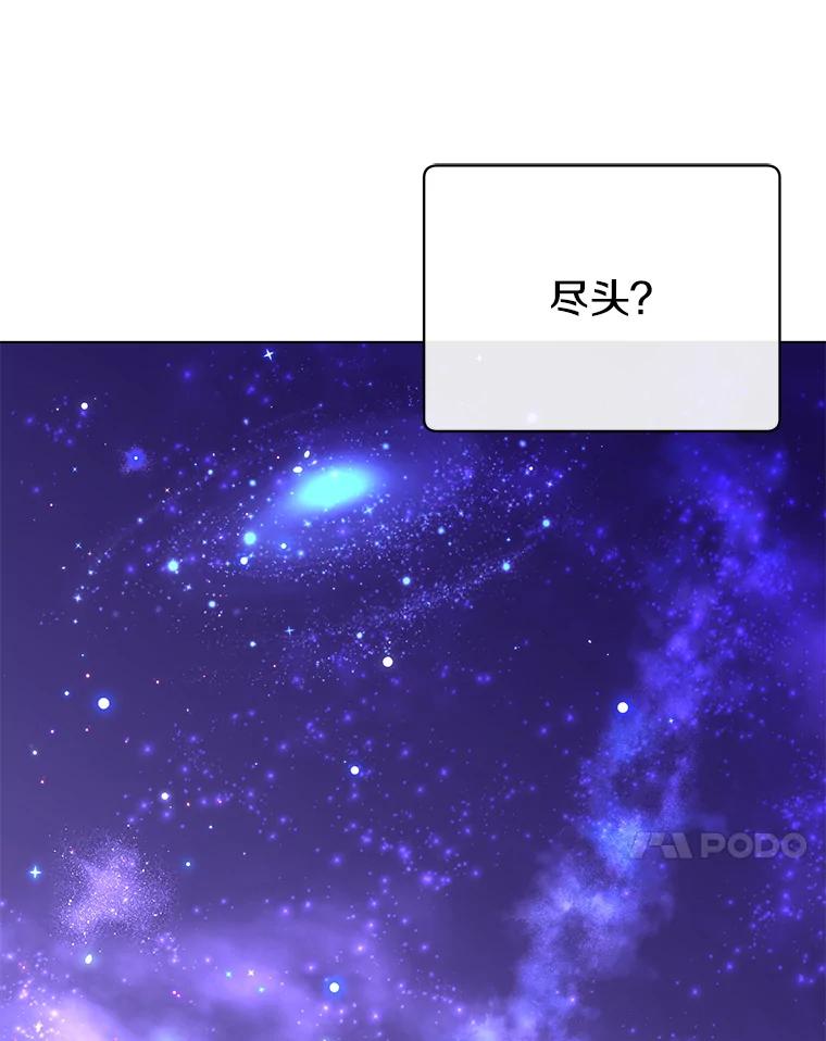 《顶级英雄归来》131.跟贤者下棋 第74页