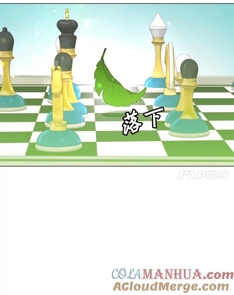 《顶级英雄归来》131.跟贤者下棋 第81页
