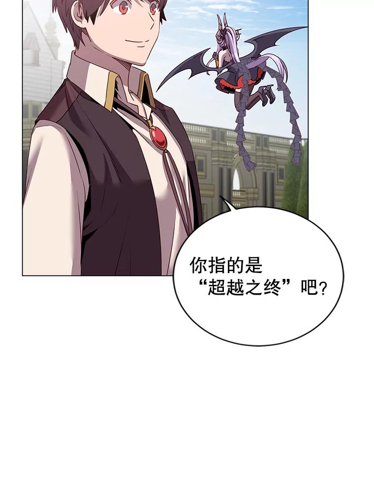 《顶级英雄归来》131.跟贤者下棋 第110页