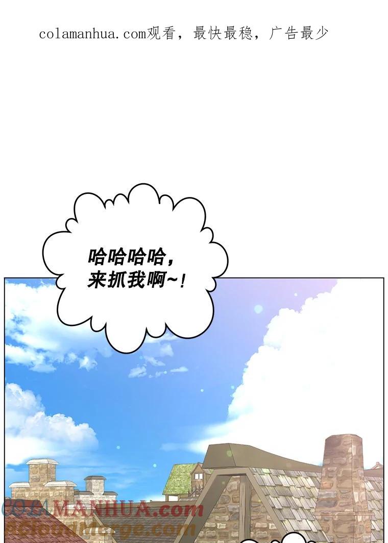 《顶级英雄归来》131.跟贤者下棋 第1页