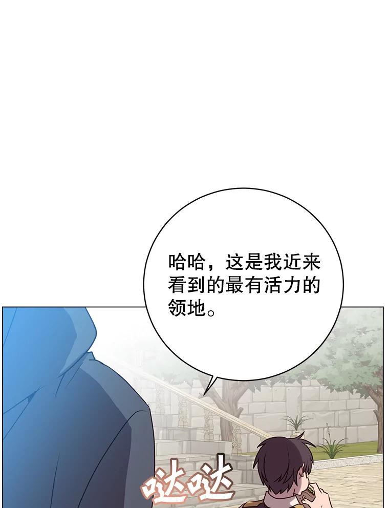 《顶级英雄归来》131.跟贤者下棋 第11页