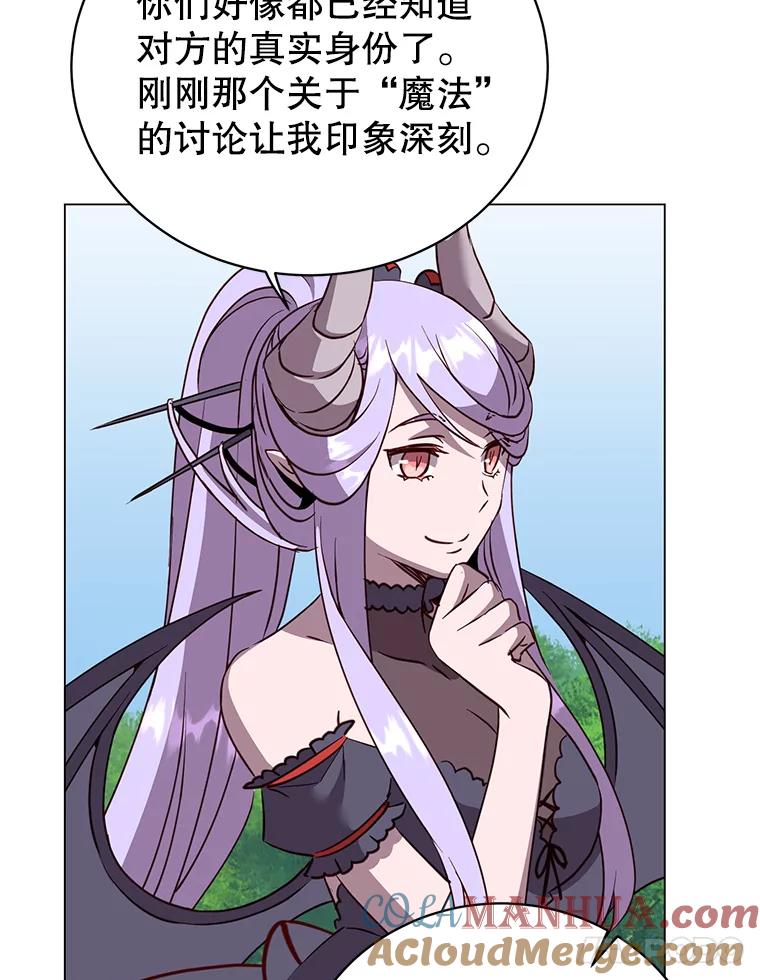 《顶级英雄归来》131.跟贤者下棋 第105页