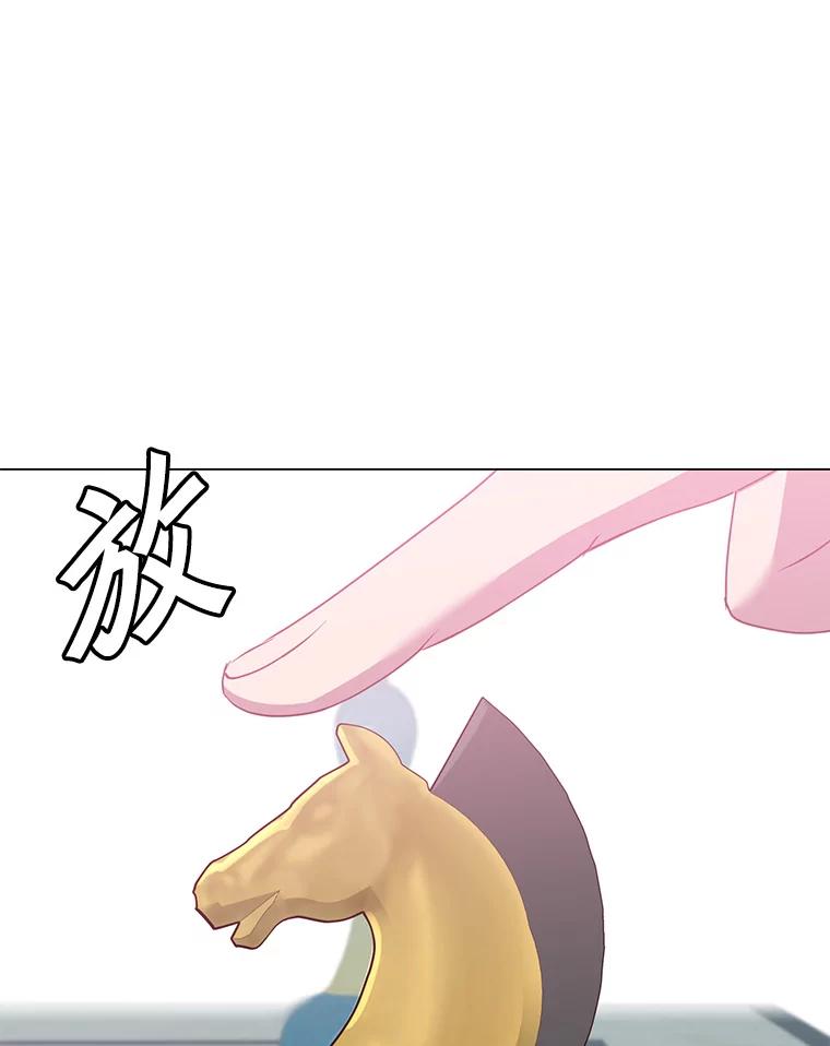 《顶级英雄归来》131.跟贤者下棋 第76页