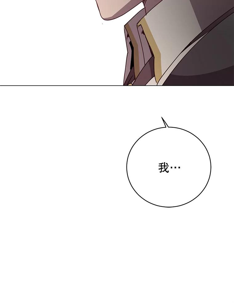 《顶级英雄归来》131.跟贤者下棋 第46页