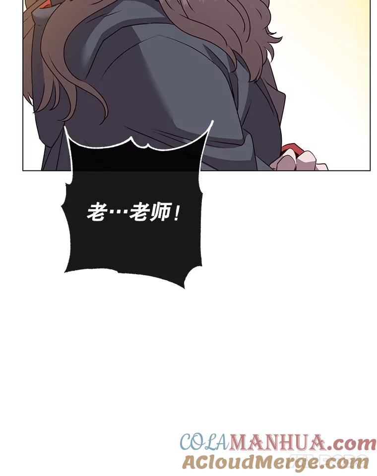 《顶级英雄归来》131.跟贤者下棋 第85页