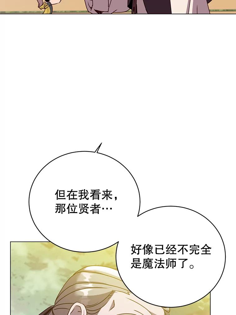 《顶级英雄归来》131.跟贤者下棋 第60页