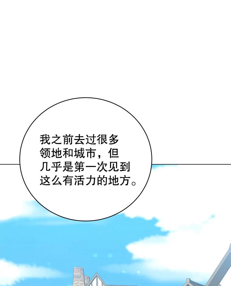 《顶级英雄归来》131.跟贤者下棋 第20页