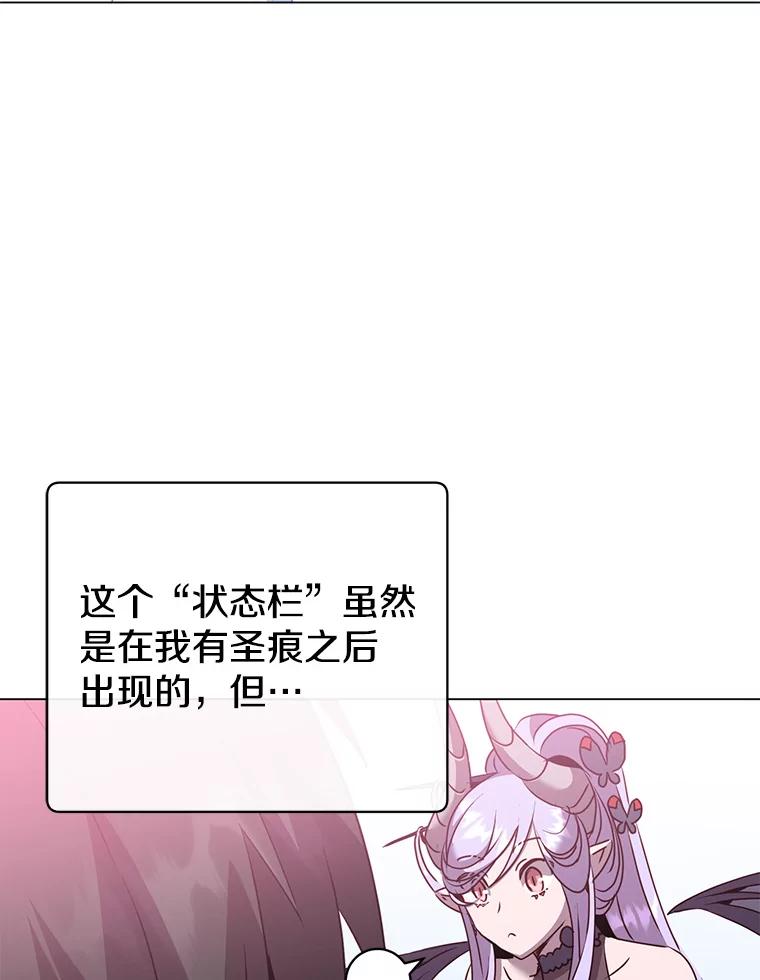 《顶级英雄归来》131.跟贤者下棋 第116页