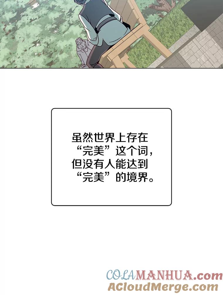 《顶级英雄归来》131.跟贤者下棋 第73页