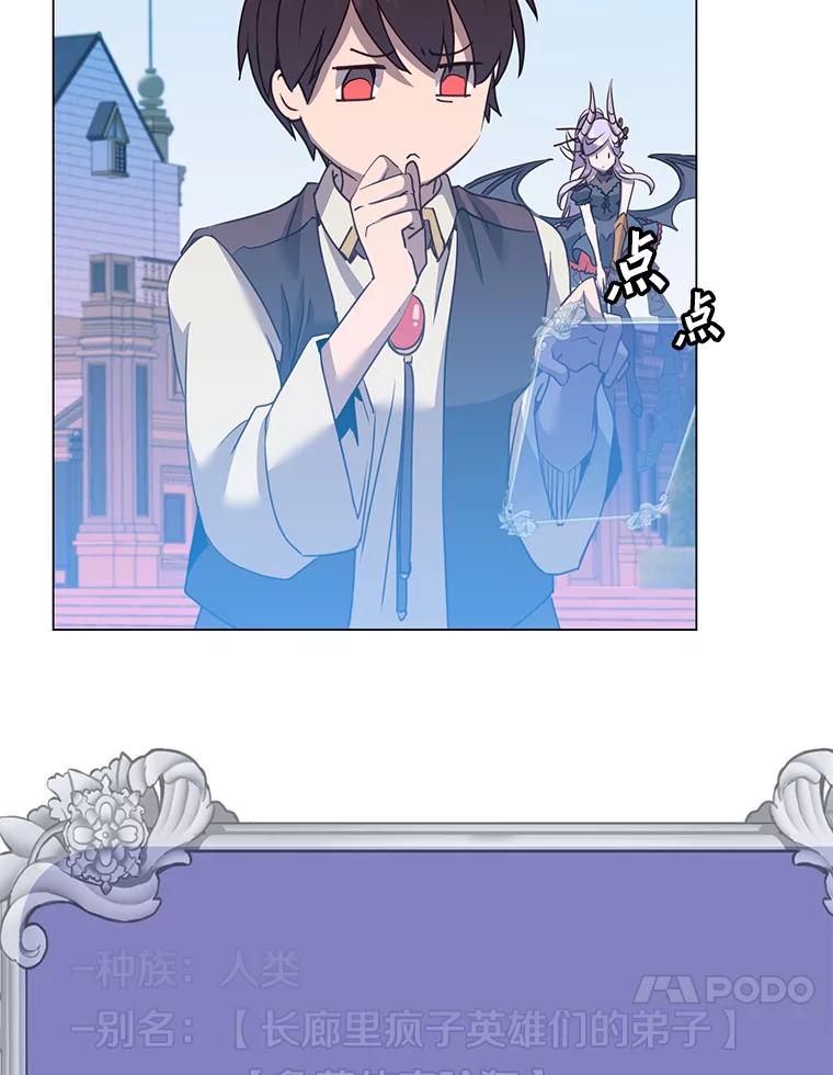 《顶级英雄归来》131.跟贤者下棋 第114页