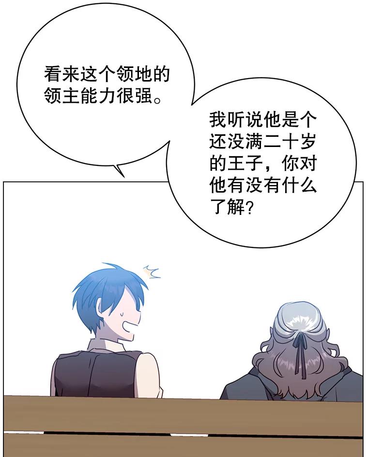 《顶级英雄归来》131.跟贤者下棋 第24页