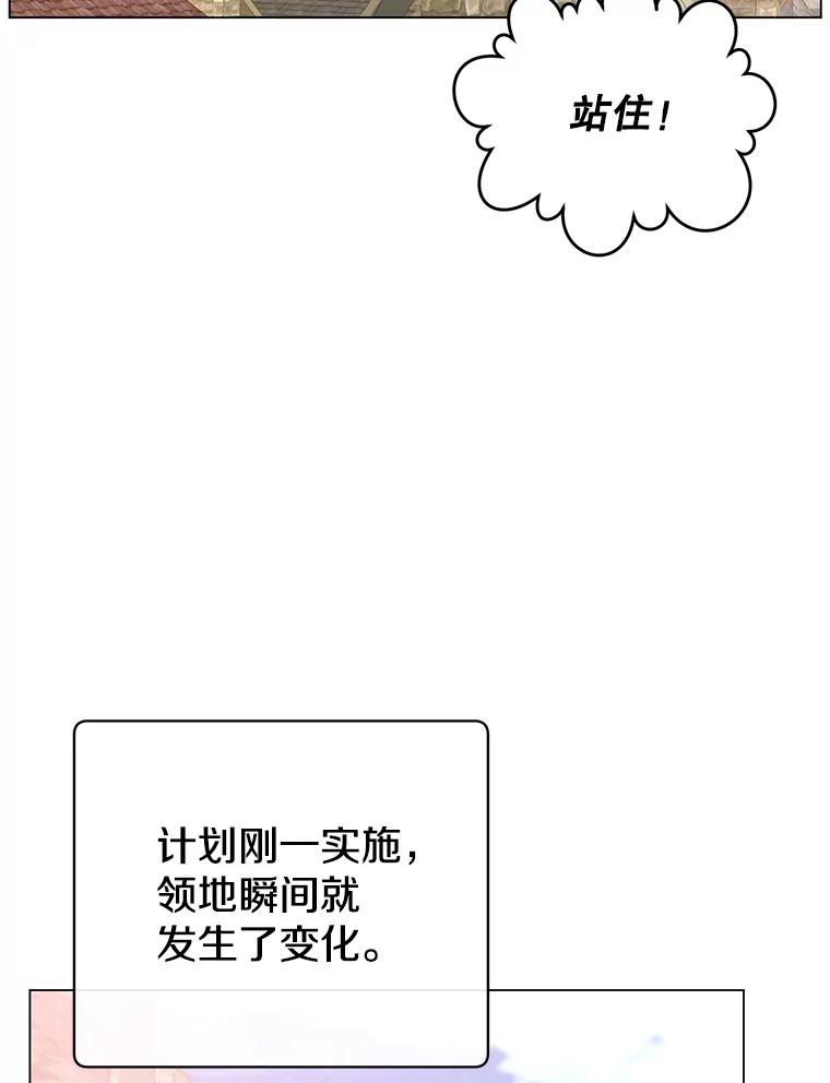 《顶级英雄归来》131.跟贤者下棋 第2页