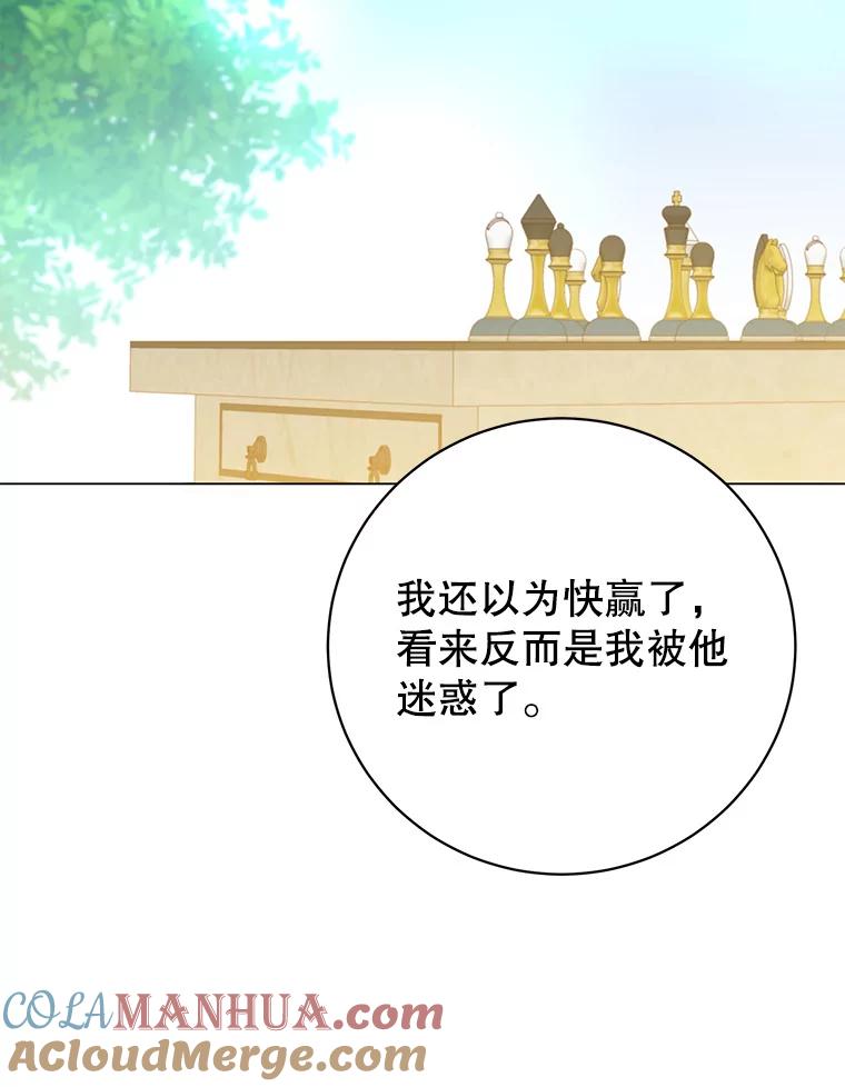 《顶级英雄归来》131.跟贤者下棋 第93页