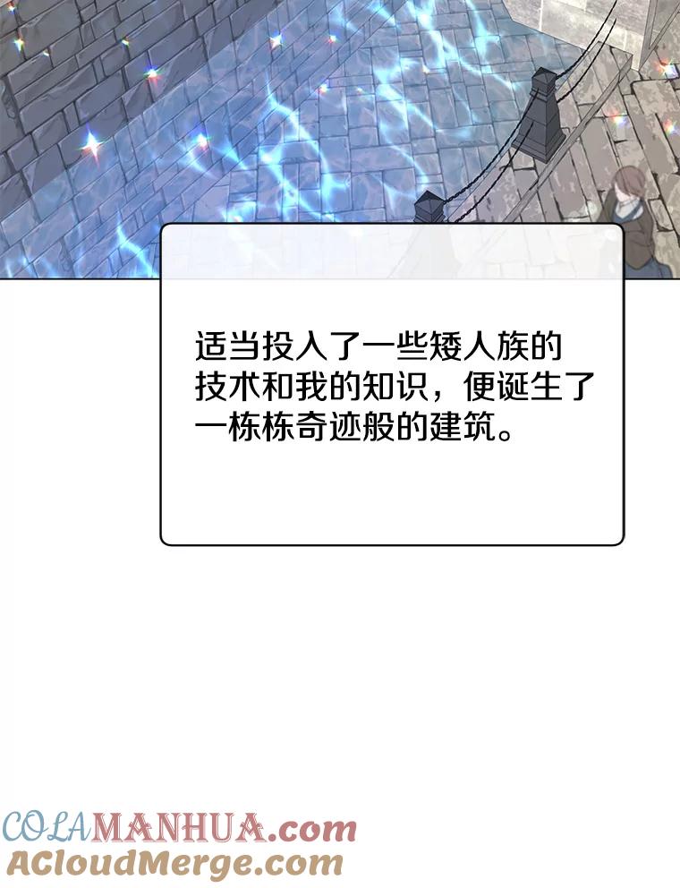 《顶级英雄归来》131.跟贤者下棋 第5页