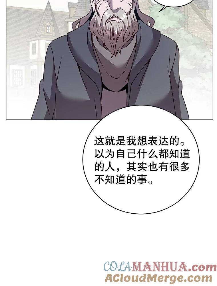 《顶级英雄归来》131.跟贤者下棋 第69页