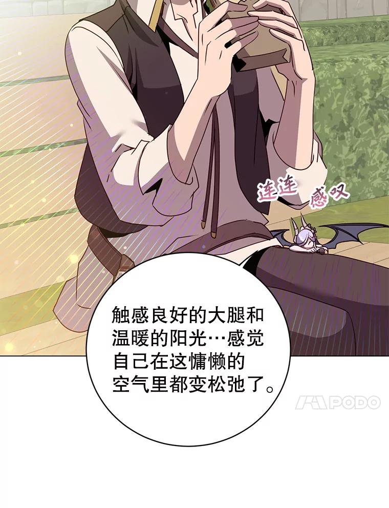 《顶级英雄归来》131.跟贤者下棋 第10页