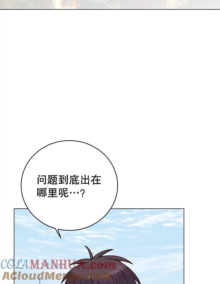 《顶级英雄归来》131.跟贤者下棋 第113页