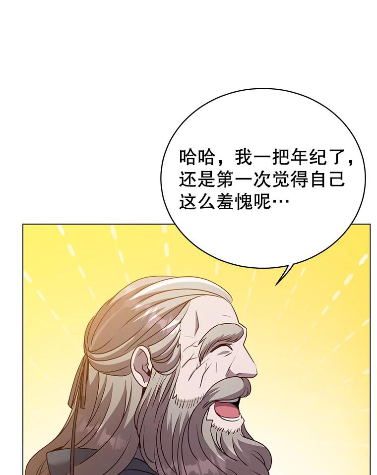 《顶级英雄归来》131.跟贤者下棋 第84页