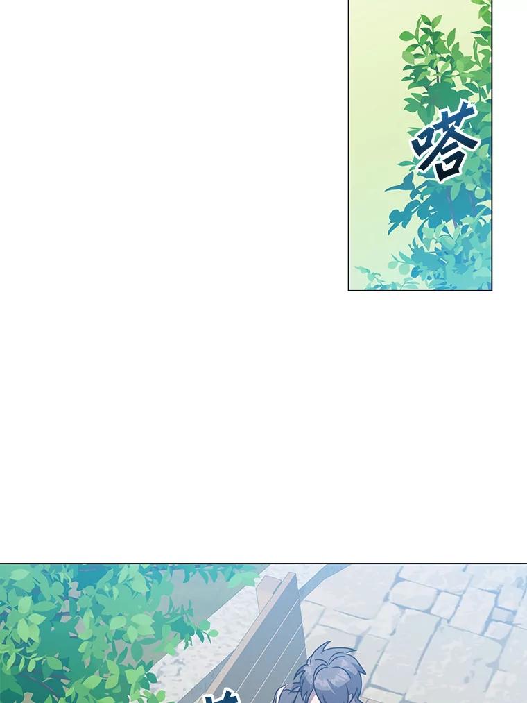 《顶级英雄归来》131.跟贤者下棋 第48页