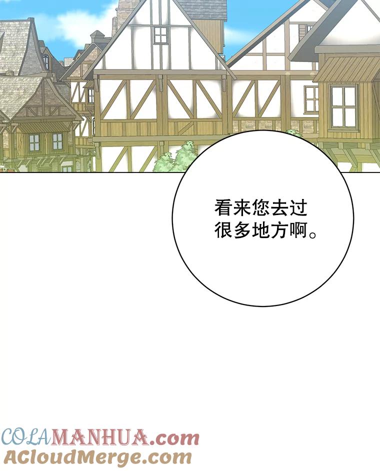 《顶级英雄归来》131.跟贤者下棋 第21页