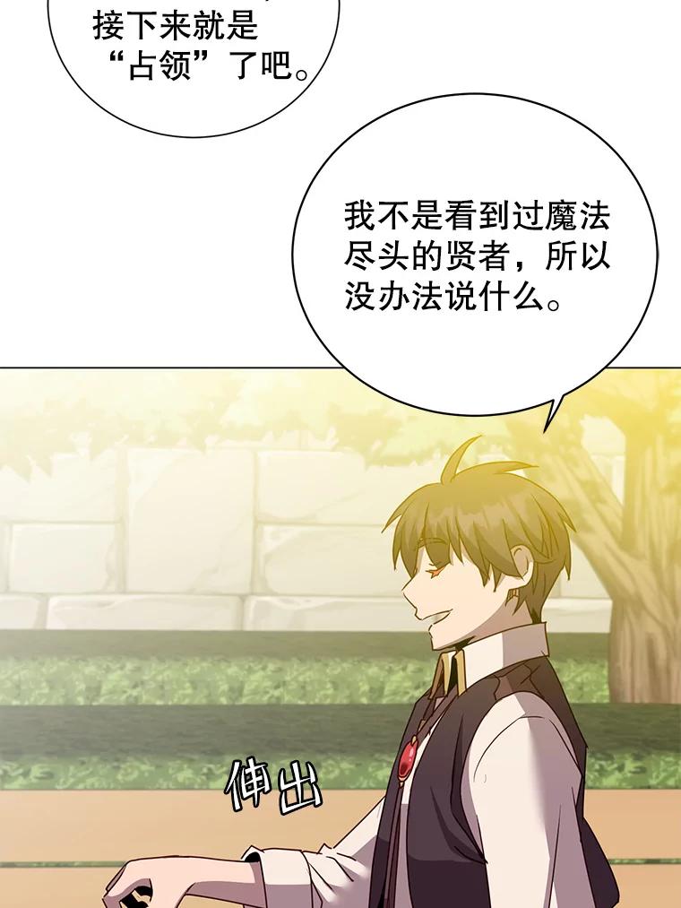 《顶级英雄归来》131.跟贤者下棋 第59页