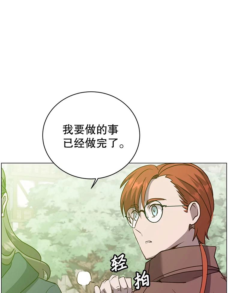 《顶级英雄归来》131.跟贤者下棋 第94页