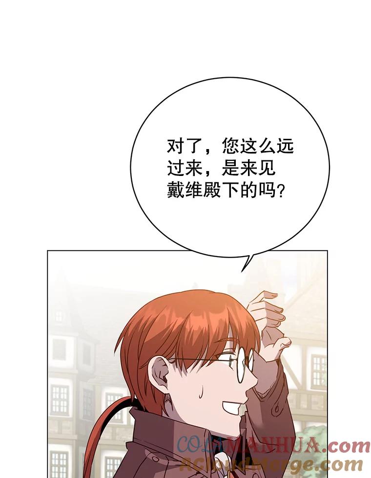 《顶级英雄归来》131.跟贤者下棋 第89页