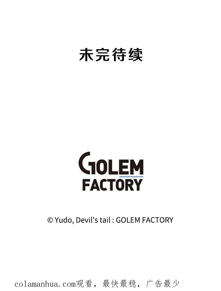 《顶级英雄归来》131.跟贤者下棋 第120页