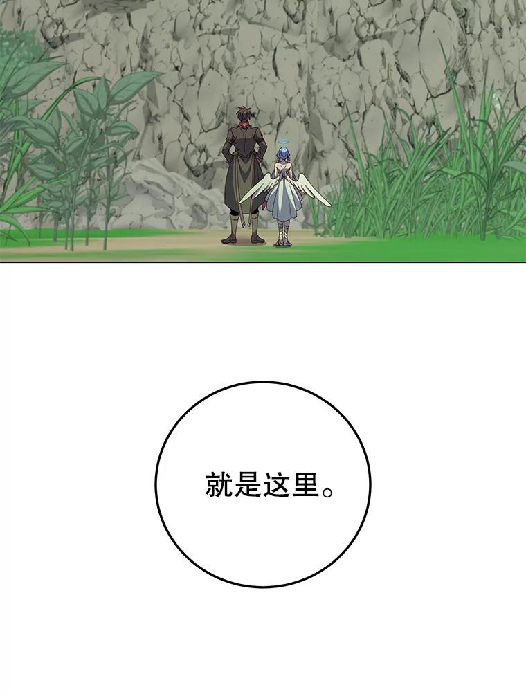 《顶级英雄归来》132.来到竹林 第87页