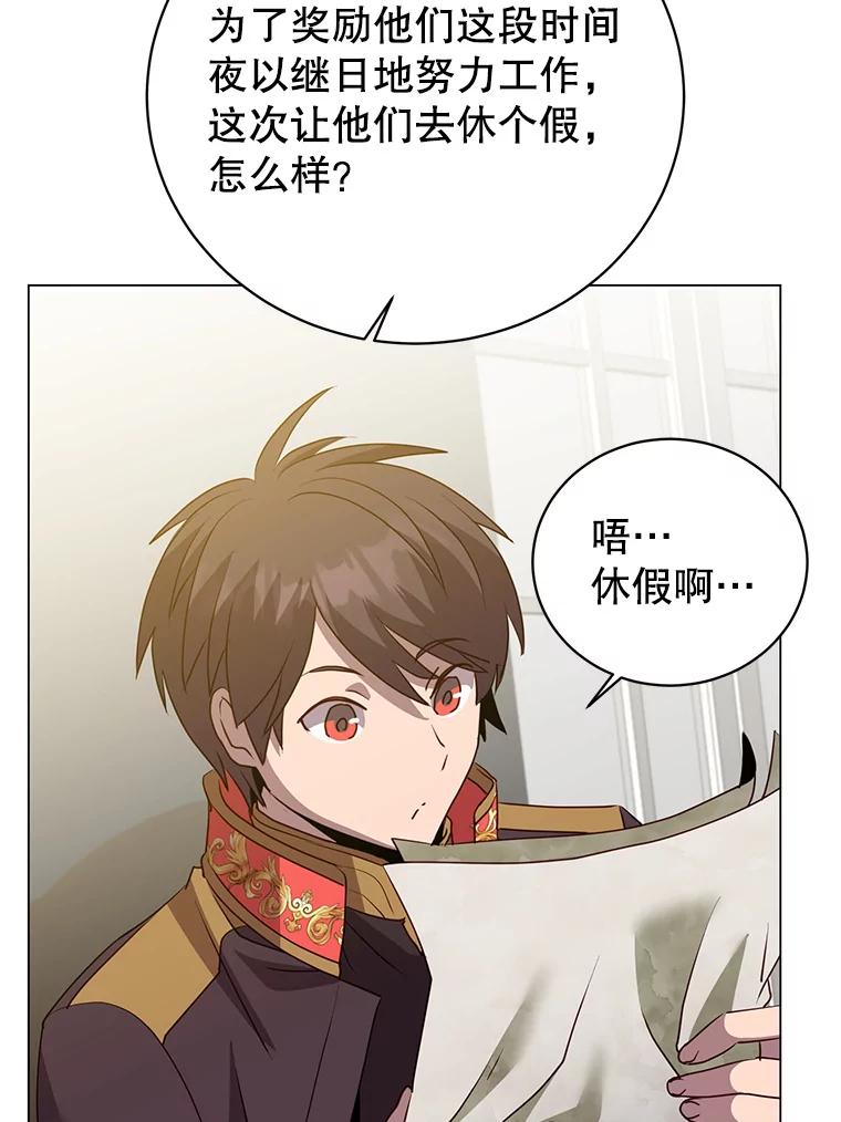 《顶级英雄归来》132.来到竹林 第46页