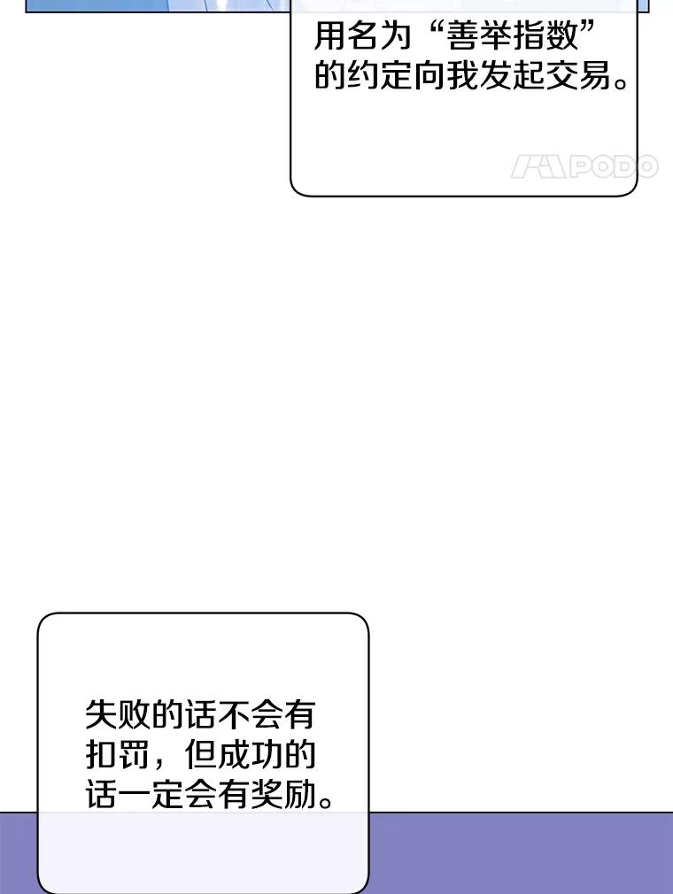《顶级英雄归来》132.来到竹林 第4页