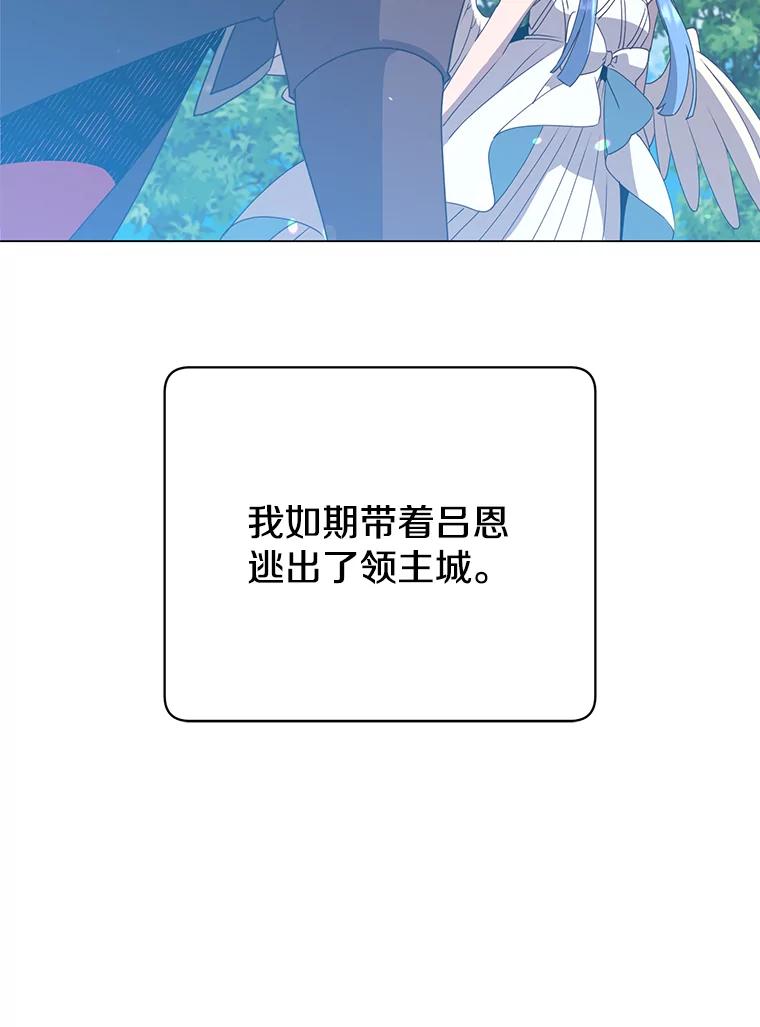 《顶级英雄归来》132.来到竹林 第68页