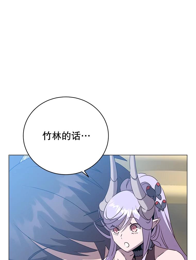 《顶级英雄归来》132.来到竹林 第6页