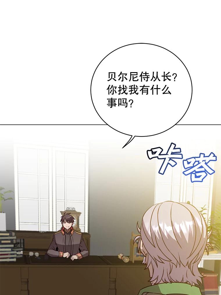 《顶级英雄归来》132.来到竹林 第42页