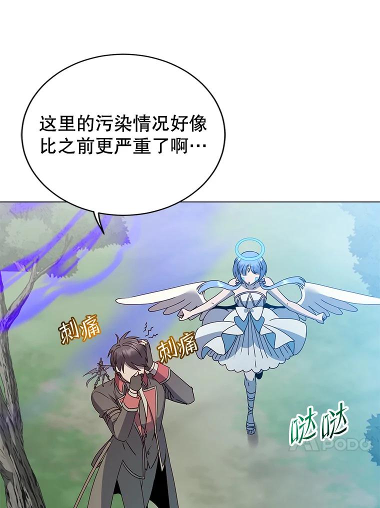 《顶级英雄归来》132.来到竹林 第72页
