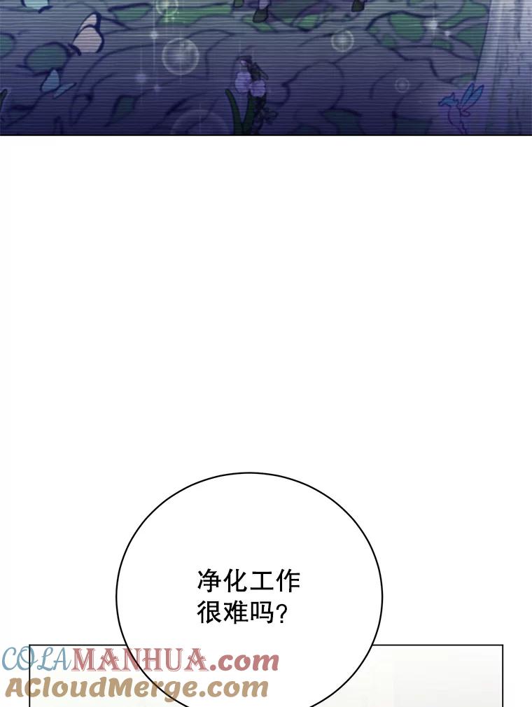《顶级英雄归来》132.来到竹林 第9页