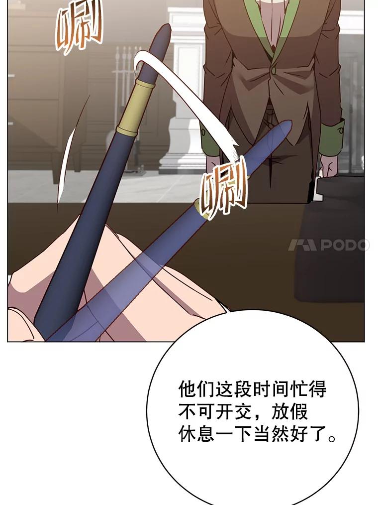 《顶级英雄归来》132.来到竹林 第50页