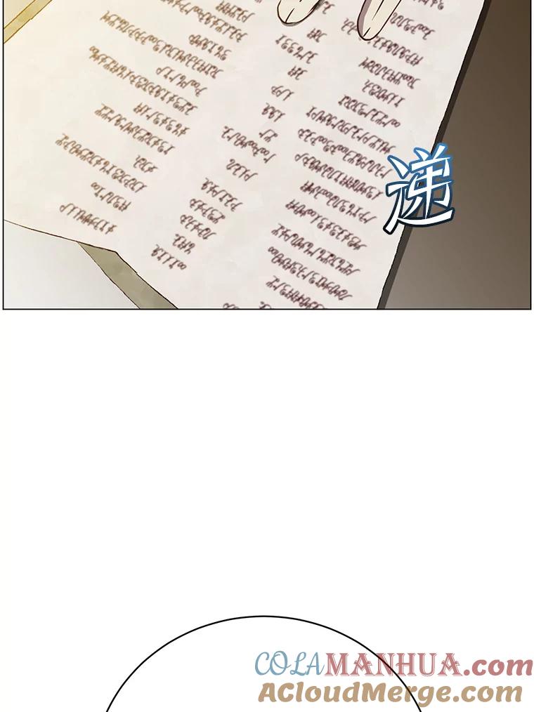 《顶级英雄归来》132.来到竹林 第45页