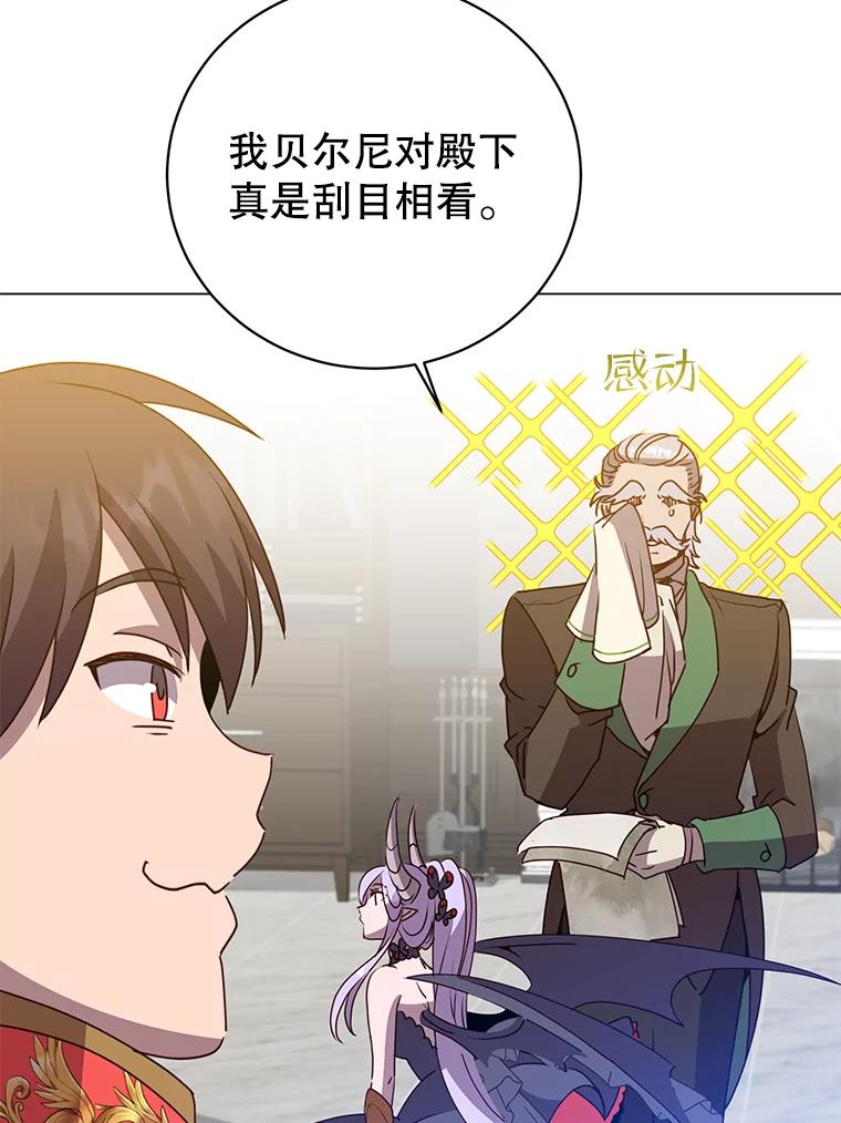 《顶级英雄归来》132.来到竹林 第59页