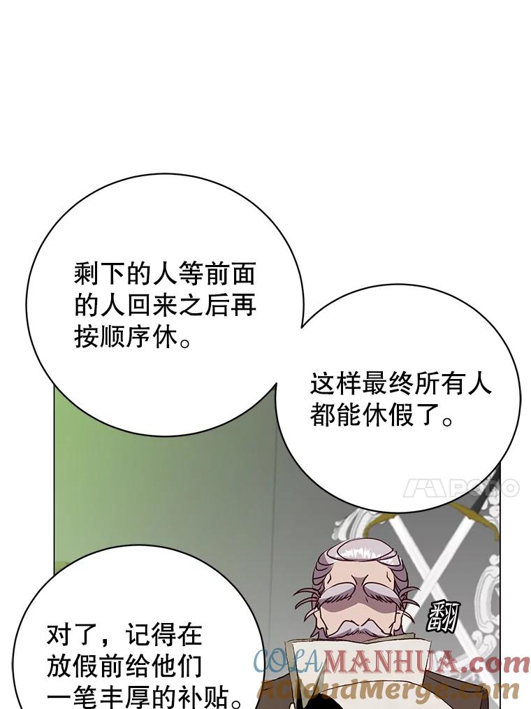 《顶级英雄归来》132.来到竹林 第53页