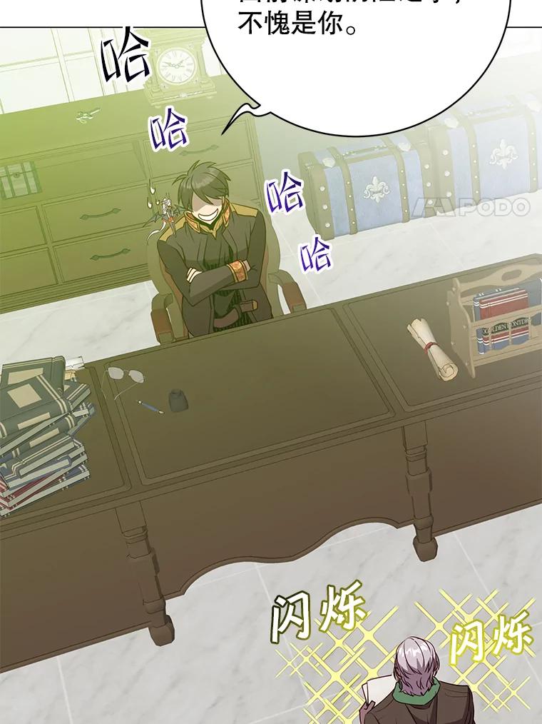 《顶级英雄归来》132.来到竹林 第63页