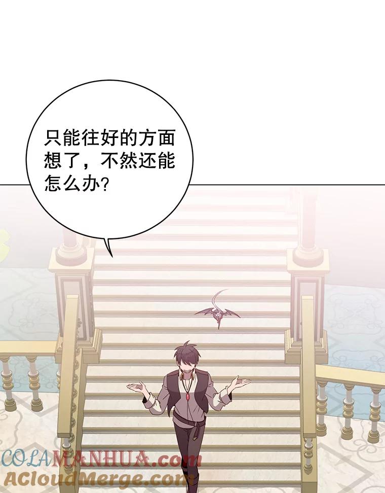 《顶级英雄归来》132.来到竹林 第21页